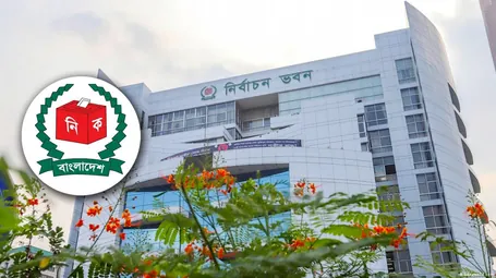 তফসিল