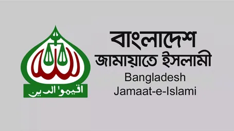 জামায়াত
