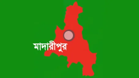 মাদারীপুর