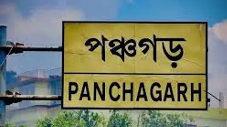 পঞ্চগড়